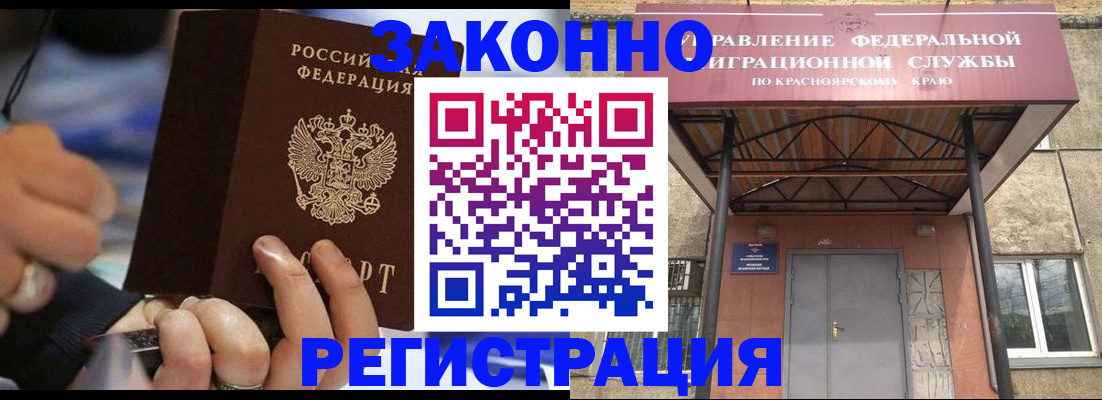 прописка для кредита в Рузе