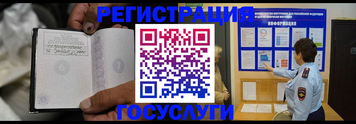 регистрация для школы в Рузе