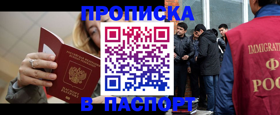 регистрация для школы в Рузе