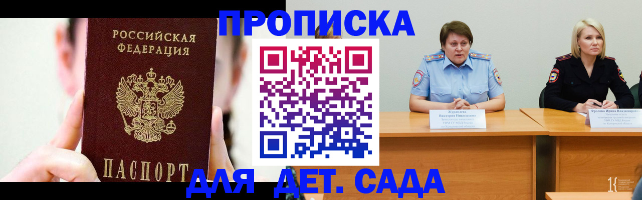 временная регистрация собственник в Рузе